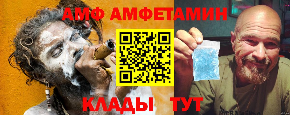 АМФЕТАМИН Розовый  Вход с VPN  АМФ  Нижний Тагил 