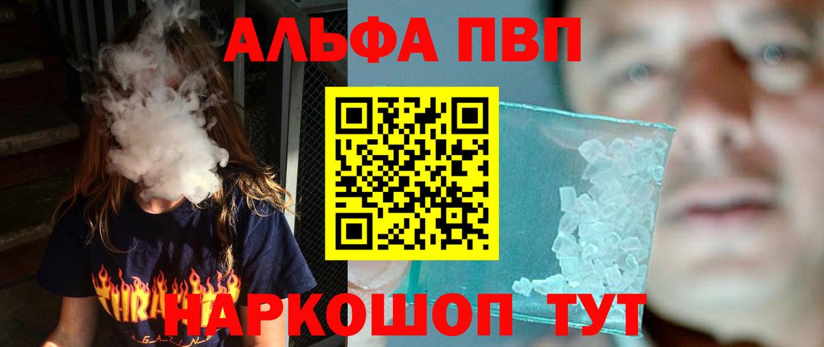 Нижний Тагил  A PVP Crystall  A PVP крисы CK  А ПВП  Вход с VPN  Alpha PVP Crystall 