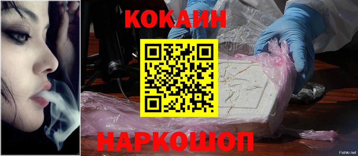 КОКАИН 98% Нижний Тагил