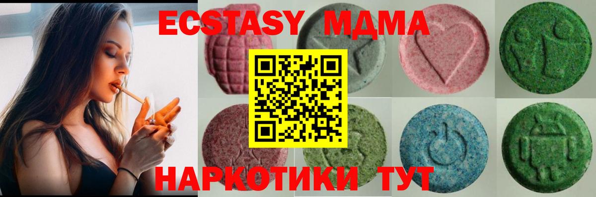 ЭКСТАЗИ  Вход с VPN  Нижний Тагил  ЭКСТАЗИ таблы  Ecstasy круглые 