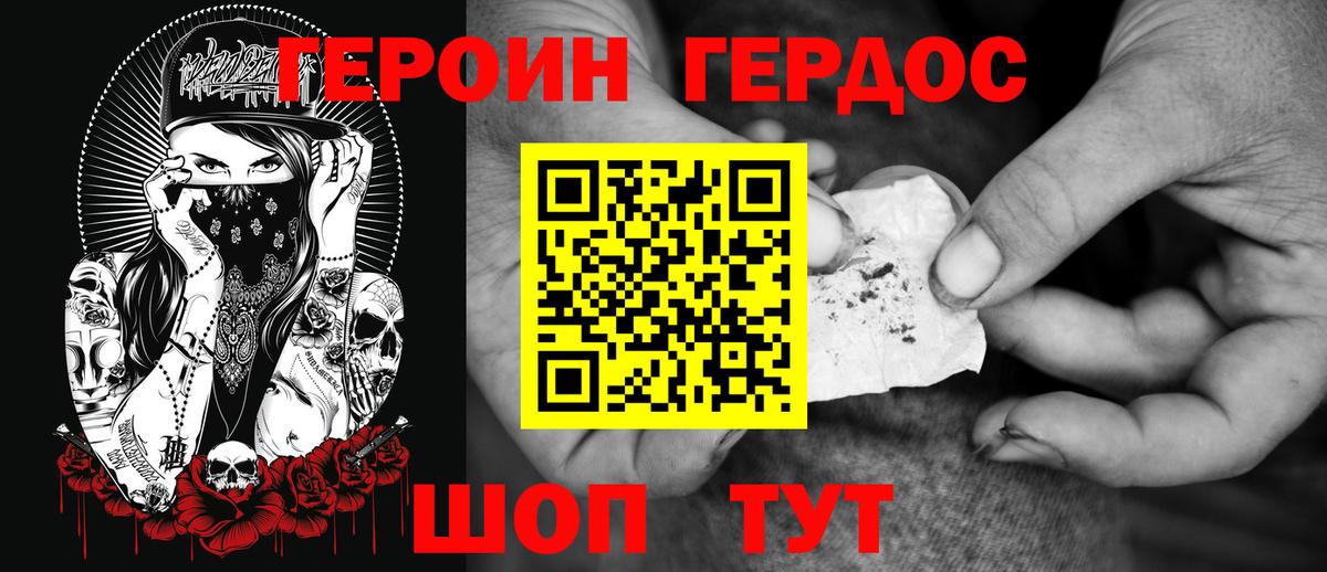 Нижний Тагил  Героин хмурый  Вход с VPN 
