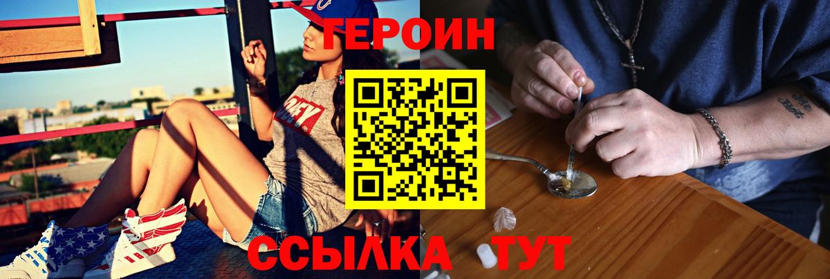 ГЕРОИН афганец Нижний Тагил