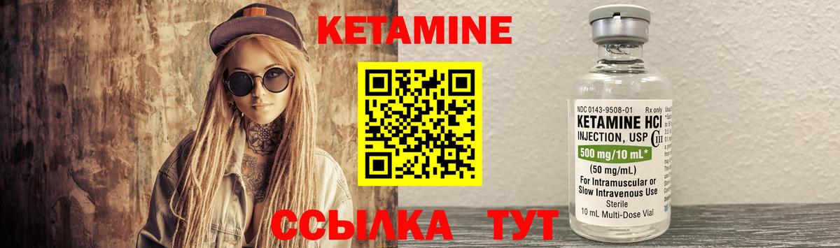 КЕТАМИН ketamine Нижний Тагил