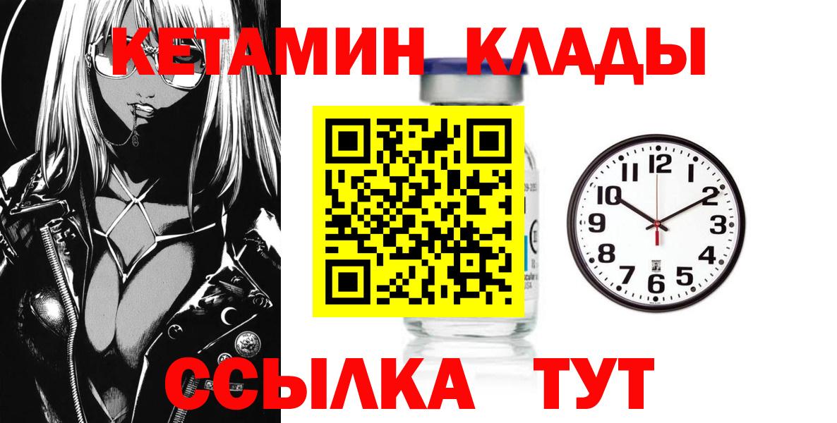 Нижний Тагил  КЕТАМИН VHQ  Вход с VPN 