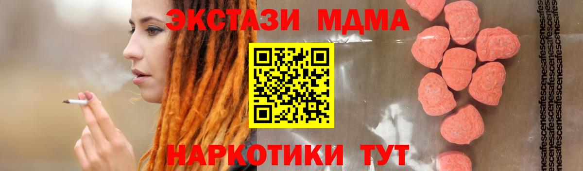 МДМА  MDMA молли  Нижний Тагил  Вход с VPN  MDMA VHQ 