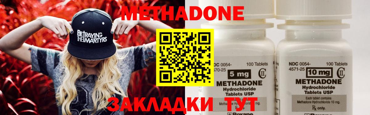 Нижний Тагил  МЕТАДОН мёд  это клад  hydra вход  Вход с VPN  Метадон кристалл 