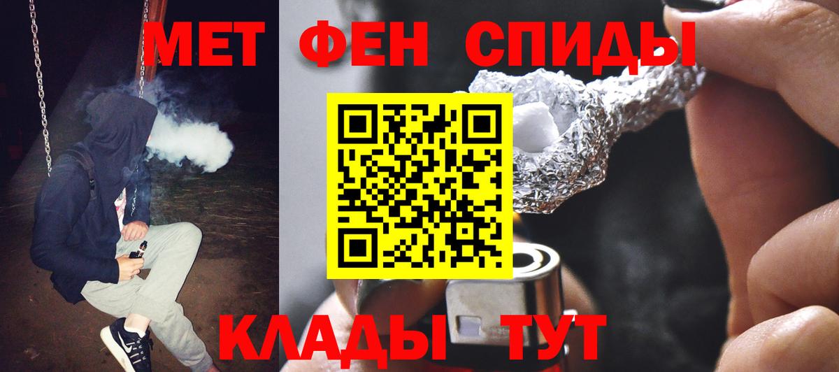 Метамфетамин витя Нижний Тагил