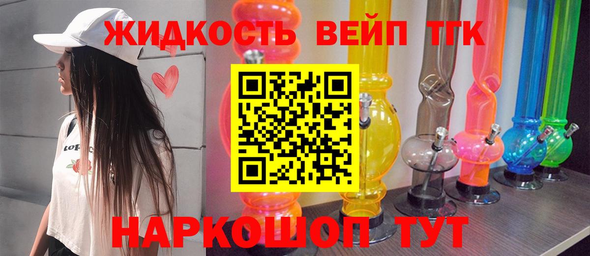 Дистиллят ТГК вейп Нижний Тагил